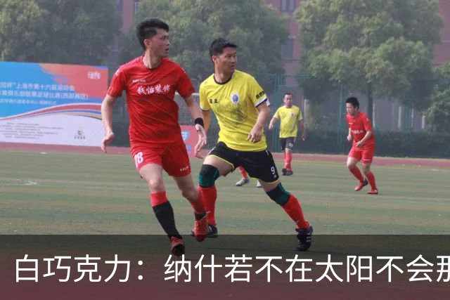 白巧克力：纳什若不在太阳不会那么高效 德安东尼是控卫的梦想