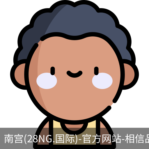 南宫28ng娱乐最新官网